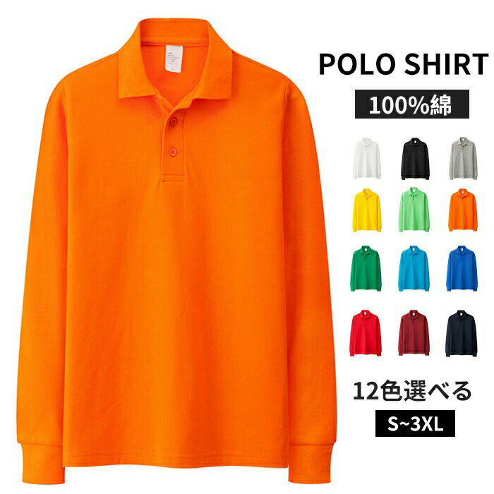 Rakuten - S~3XL ポロシャツ メンズ 綿100％ 長袖ポロシャツ カジュアル ゴルフウェア ゴルフシャツ POLO アメカジ 春 秋 冬 カジュアル カットソー トップス コットン 吸汗 速乾 消臭 紳士 格好いい 父の日