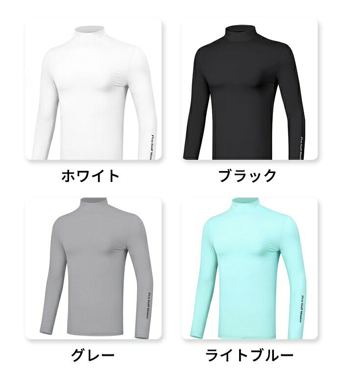 M~2XL 高品質 ゴルフウェア メンズ 接触冷感 モックネック インナー 冷感 メンズ u...