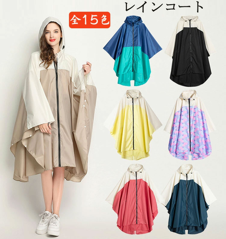 Rain Wear - 全15色 ワークマン レディース レインコート ロング丈 自転車 リュック対応 レインウェア 通学 防風防水 雨具 梅雨対策 収納袋付 かわいい レインポンチョ 袖付き 軽量 袖付き ママ 母の日 ギフト 雨具 おしゃれ 雨外套 バイク 保育園 幼稚園 プレゼント