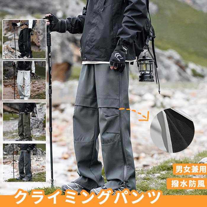 Rakuten - M-2XL トレッキングパンツ メンズ 登山ズボン 速乾 メッシュ ロングパンツ クライミングパンツ アウトドアパンツ 通気性 撥水 防水 防風 カジュアル 男性 春 夏 秋 登山 キャンプ アウトドア ハイキング ツーリング 裾ジッパー