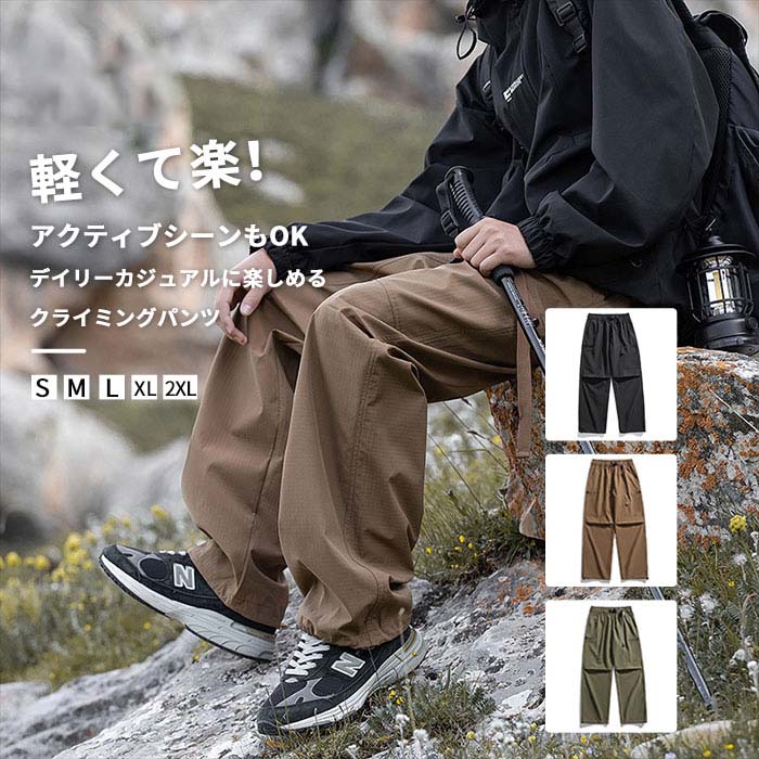 Rakuten - S-2XL トレッキングパンツ メンズ レディース 登山ズボン 速乾 ベルト付き ロングパンツ クライミングパンツ アウトドアパンツ 通気性 撥水 防水 防風 カジュアル 男女兼用 春 夏 秋 登山 キャンプ ハイキング ツーリング