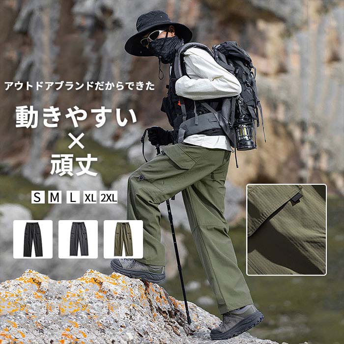 Rakuten - M-2XL トレッキングパンツ メンズ 頑丈 登山ズボン 薄手 速乾 ベルト付き ロングパンツ クライミングパンツ アウトドアパンツ 通気性 撥水 防水 防風 カジュアル 春 夏 秋 登山 キャンプ ハイキング ツーリング