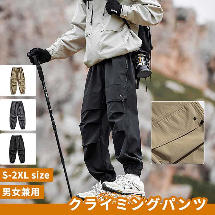 Rakuten - M-2XL トレッキングパンツ メンズ カーゴパンツ 頑丈 登山ズボン 速乾 ベルト付き ロングパンツ クライミングパンツ アウトドアパンツ 通気性 撥水 防水 防汚 防風 カジュアル 春 夏 秋 登山 キャンプ ハイキング ツーリング