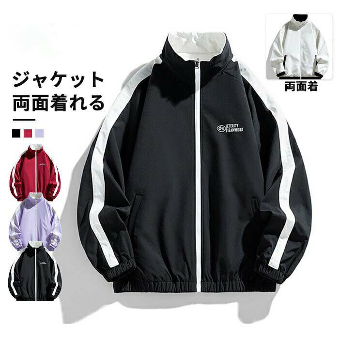 Rakuten - M~3XL 両面着 ジャケット 男女兼用 メンズ レディース ジャケット 防寒 ライトアウター 春 春服 秋 秋服 アウター 男性 作業服 作業着 バイク 登山服 ウインドブレーカー ブルゾン 防水 防風 軽量 ジャンパー