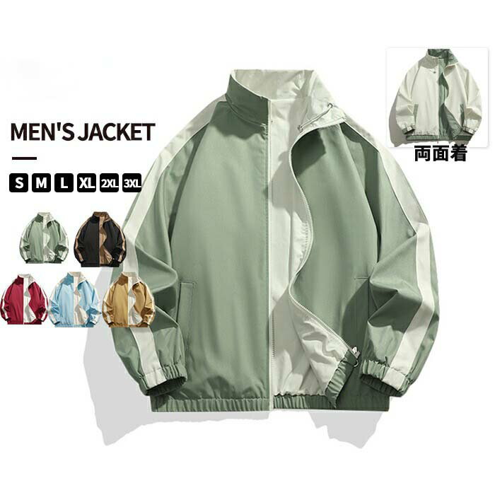 Rakuten - S~3XL 両面着 ジャケット 男女兼用 メンズ レディース ジャケット 防寒 ライトアウター 春 春服 秋 秋服 アウター 男性 作業服 作業着 バイク 登山服 ウインドブレーカー ブルゾン 防水 防風 軽量 ジャンパー 大きいサイズ