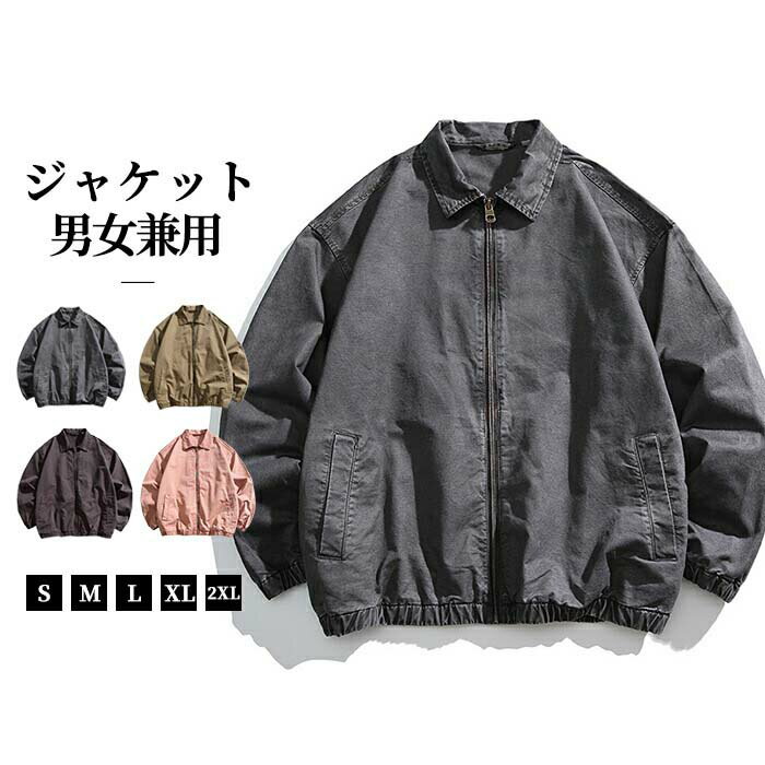 Rakuten - S-2XL ジャケット メンズ レディース ミリタリージャケット 男女兼用 ブルゾン長袖 綿100% ゆったり 秋服 大きいサイズ ファッション アウター 韓国ファッション おしゃれ ストリート系 ジャンパー ストリート系 春 秋 彼氏 プレゼント