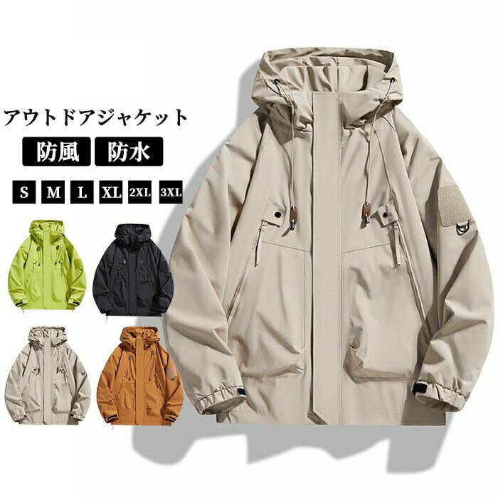 Rakuten - S~3XL マウンテンパーカー メンズ レディース 男女兼用 ジャケット 防寒 ライトアウター 春 春服 秋 秋服 アウター 男性 作業服 作業着 バイク 登山服 ウインドブレーカー ストレッチ ブルゾン 撥水 防水 防風 軽量 ジャンパー