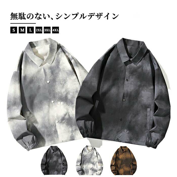 Rakuten - M~4XL シャツジャケット メンズ 春 絞り染め タイダイ プリント 長袖シャツ ポリエステル 春アウター 春 秋 韓国ファッション カジュアル ゆったり キレイめ 原宿系 ワークジャケット 大きいサイズ 彼氏 プレゼント