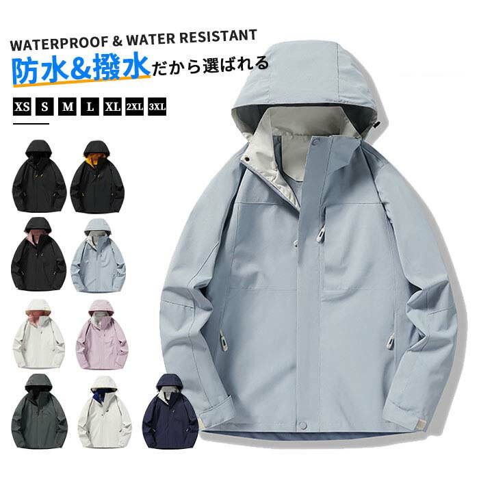 Rakuten - S~3XL 9色展開 マウンテンパーカー メンズ レディース ジャケット フライトジャケット パーカー フード付き アウター 男女兼用 おしゃれ 春秋 メッシュー 通気性 撥水 防水 防風 スポーツ 登山服 秋 秋服 冬 冬服 大きいサイズ
