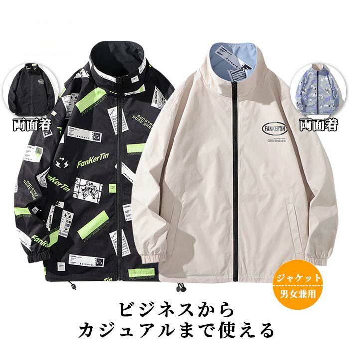 Rakuten - M~3XL スタジャン メンズ 両面着 ジャケット MA-1 フライトジャケット アウター おしゃれ 春秋 スタジアムジャケット カジュアル 防風 スポーツ 撥水 野球服 メンズファッション 秋 秋服 冬 冬服 大きいサイズ