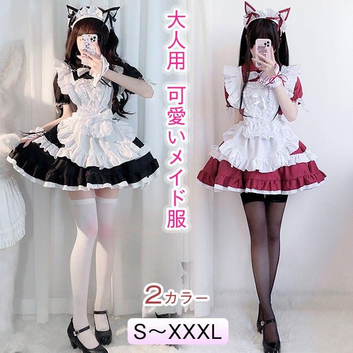 【マラソン限定クーポン＆ポイントUP】ハロウィーン メイド服 制服 可愛い コスプレ ハロウィン レディース 大人用 万聖節 Halloween 衣装 リボン コスチューム コスプレ衣装 Halloween
