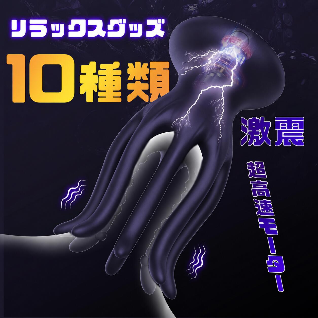 リラックスグッズ 電動ケアグッズ 10モード ソフト素材 コンパクト ボディケア セ...