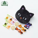 モロゾフ ミートントリート ポーチ(ブラック) 11個入ハロウィン ハロウィンパーティー おばけ 黒猫 秋限定 数量限定 チョコレート キャンディ スイーツ 洋...