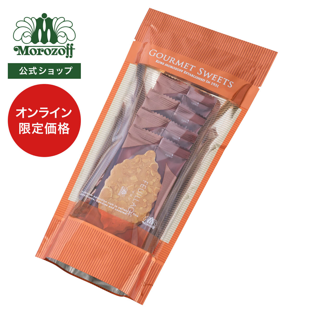 モロゾフ ファヤージュ（マロン） 4個入期間限定 秋限定 クッキー ナッツクッキー クッキーサンド チョコレートサンド スイーツ 洋菓子 お菓子 焼き菓子 アソート 詰合せ 手土産 お土産 お祝い お誕生日 プレゼント ギフト プチギフト 個包装 公式