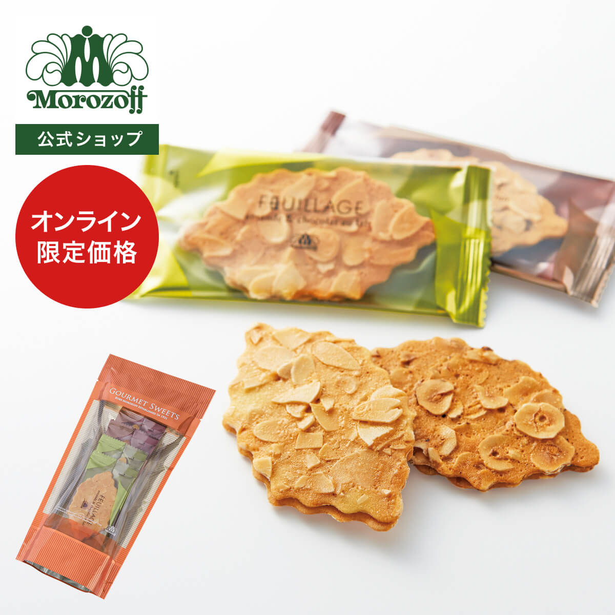 モロゾフ ファヤージュ 4個入クッキー ナッツクッキー クッキーサンド チョコレートサンド スイーツ 洋菓子 お菓子 焼き菓子 詰め合わせ 手土産 お土産 プレゼント プチギフト ギフト お祝い 誕生日 個包装 公式