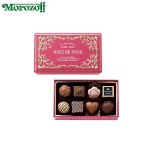 モロゾフ ローズ デ ローズ(ローズピンク) 9個入《バレンタインチョコレート》