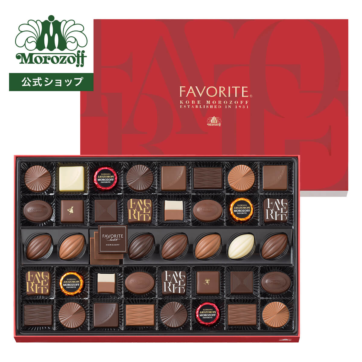 モロゾフ フェイバリット 42個入バレンタイン 2026 期間限定 チョコレート ボンボンショコラ フルーツ ナッツ はちみつ コーヒー お酒不使用 アソート 詰合せ プレゼント ギフト 公式の商品画像