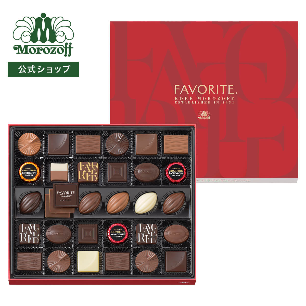 モロゾフ フェイバリット 32個入バレンタイン 2026 期間限定 チョコレート ボンボンショコラ フルーツ ナッツ はちみつ コーヒー お酒不使用 アソート 詰合せ プレゼント ギフト 公式の商品画像