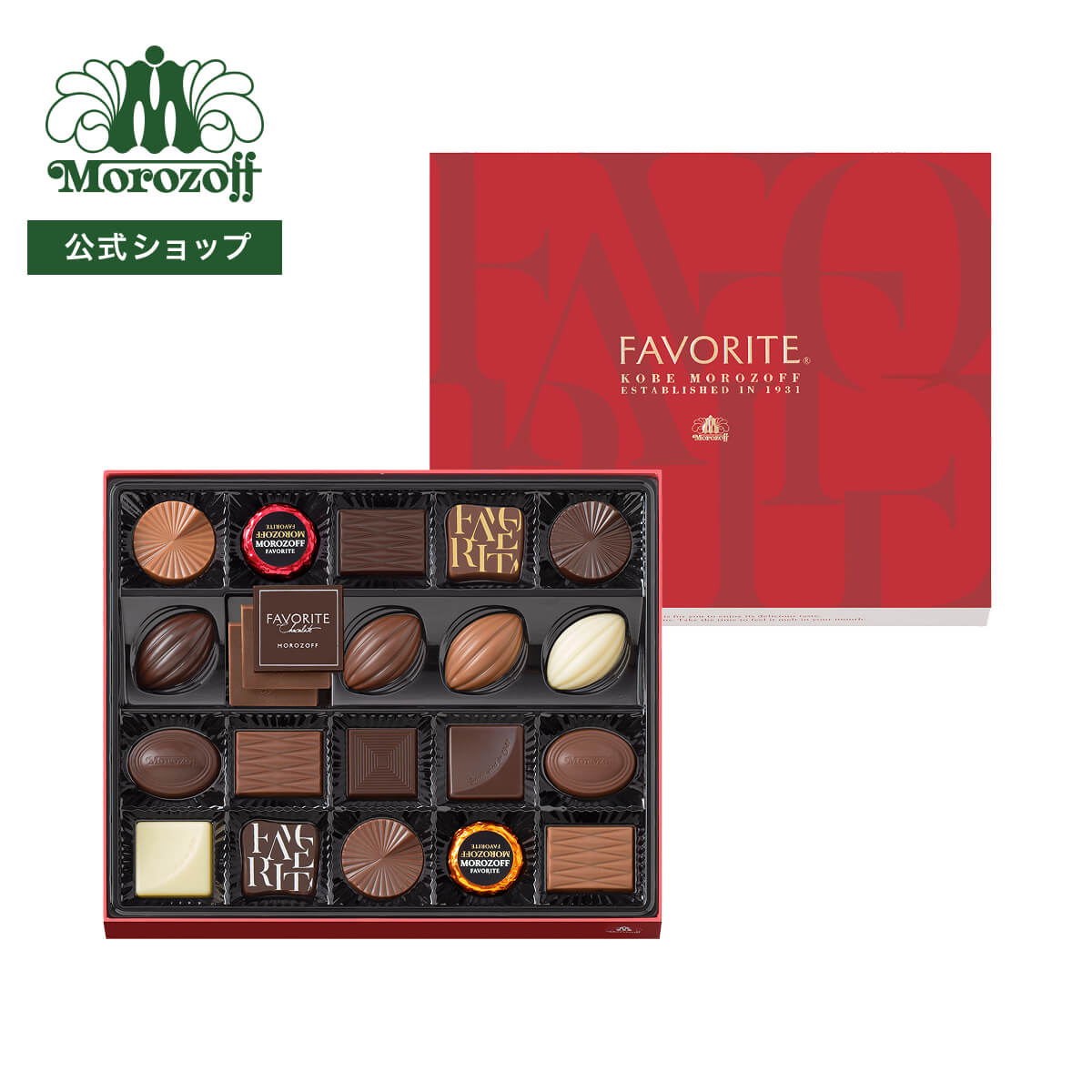 モロゾフ フェイバリット 22個入バレンタイン 2026 期間限定 チョコレート ボンボンショコラ フルーツ ナッツ はちみつ コーヒー お酒不使用 アソート 詰合せ プレゼント ギフト 公式の商品画像