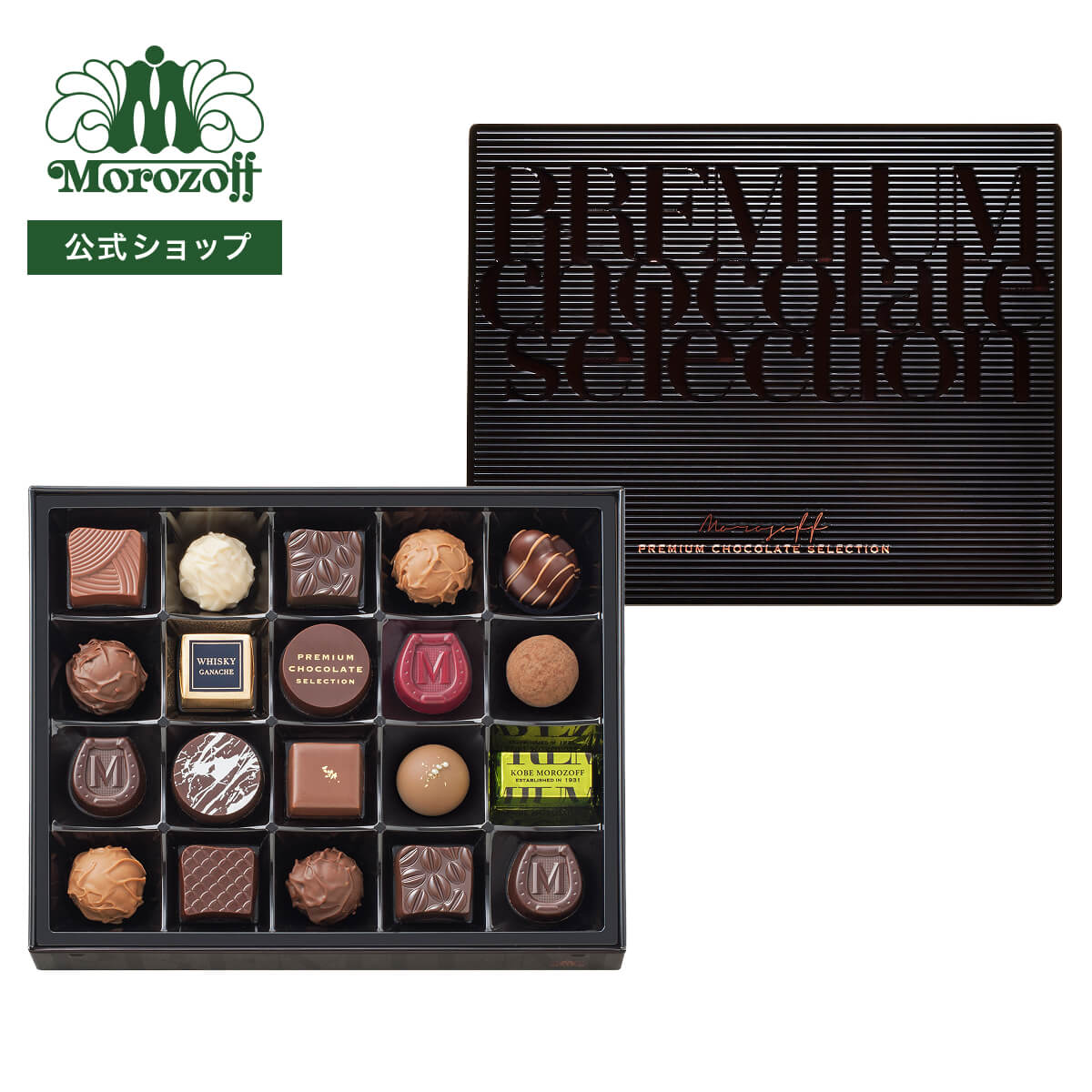 モロゾフ プレミアムチョコレートセレクション 20個入バレンタイン 2026 期間限定 チョコレート ボンボンショコラ トリュフ フルーツ ナッツ 洋酒 コーヒー 紅茶 アソート 詰合せ 大人 缶 高級感 プレゼント ギフト 公式の商品画像