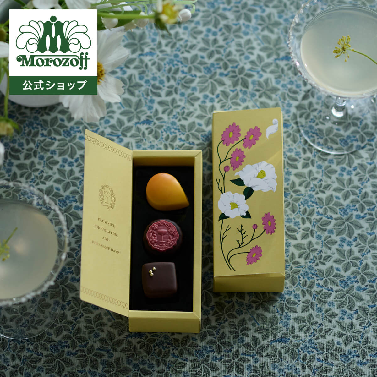 モロゾフ フラワリーバトン（コスモスイエロー） 3個入バレンタイン 2026 期間限定 チョコレート ボンボンショコラ フルーツ 花 洋酒 キャラメル アソート 詰合せ かわいい 大人 プレゼント ギフト プチギフト 公式の商品画像