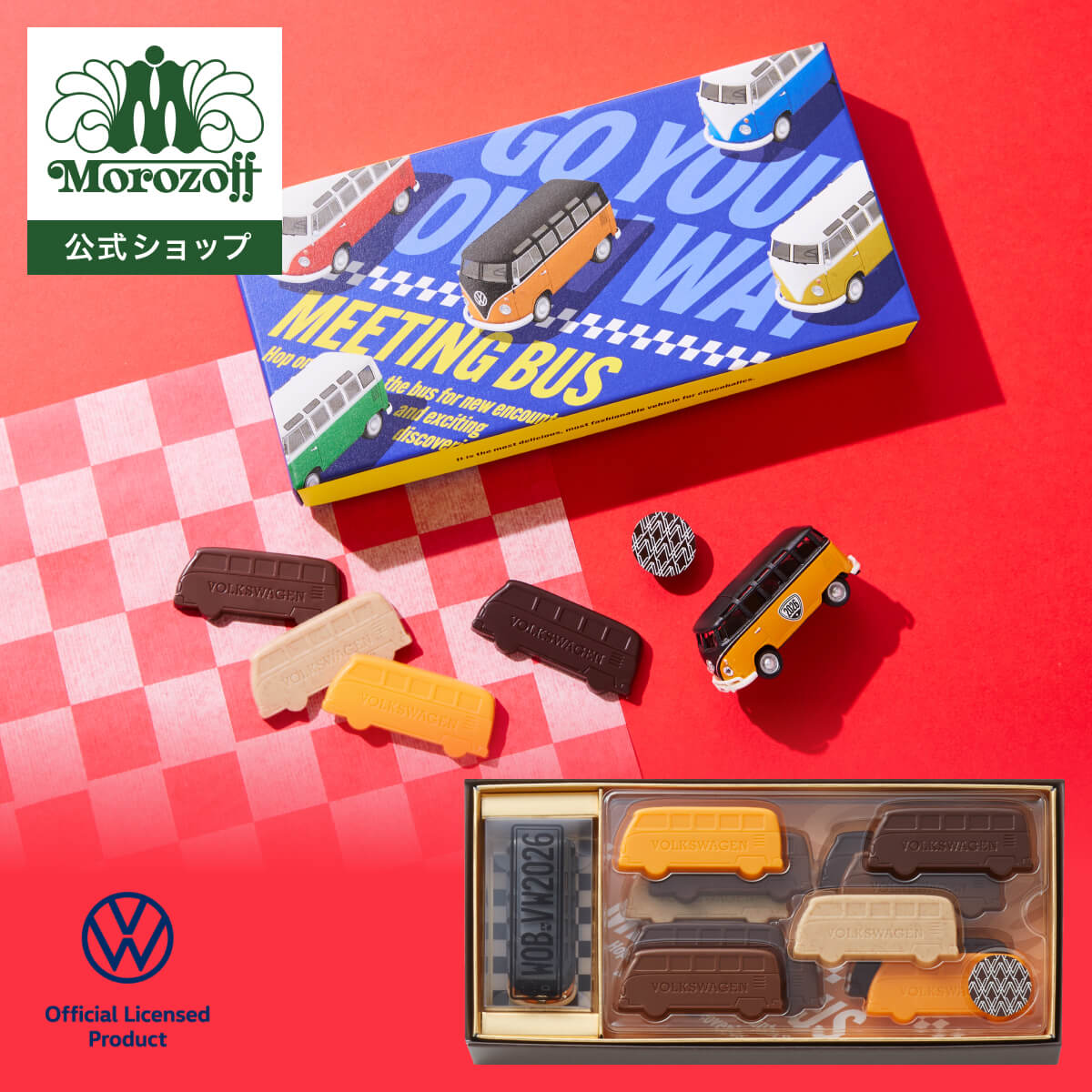 モロゾフ ミーティングバス 13個入バレンタイン 2026 期間限定 ビートル Beetle チョコレート ショコラ..