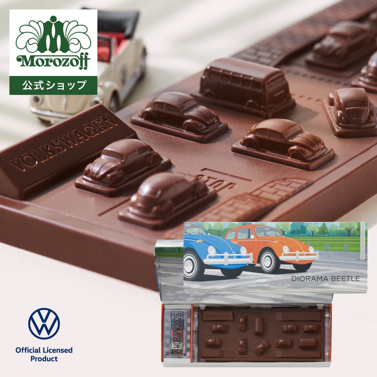 モロゾフ 【オンラインショップ限定】ジオラマビートル 162g（1個）入バレンタイン 2026 期間限定 ネッ..