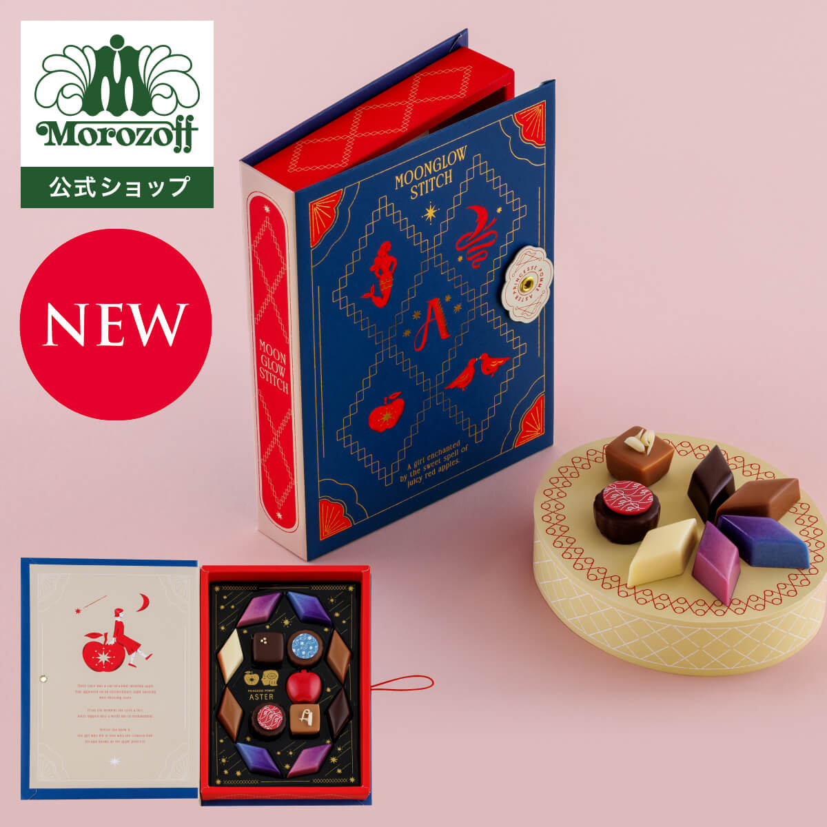 モロゾフ 月明かりのステッチ 13個入バレンタイン 2026 新商品 期間限定 チョコレート ボンボンショコ..