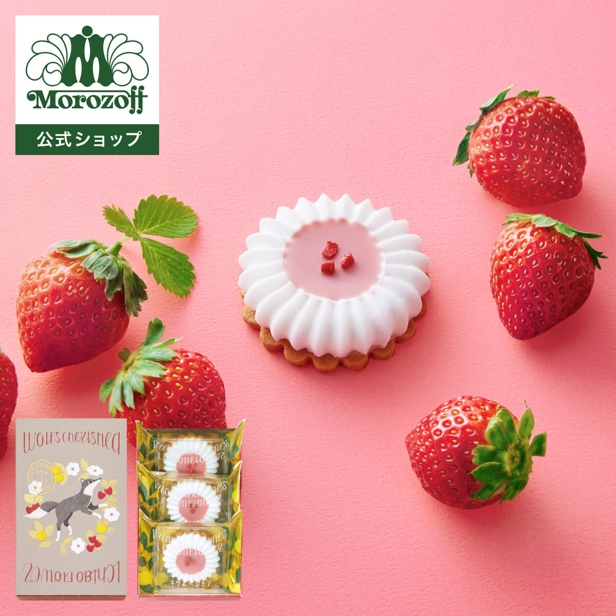 モロゾフ オオカミの憧れイチゴフラワー 3個入バレンタイン 2026 期間限定 クッキー 焼き菓子 ストロベリー いちご お酒不使用 アソート 詰合せ 個包装 かわいい プレゼント ギフト プチギフト 公式の商品画像