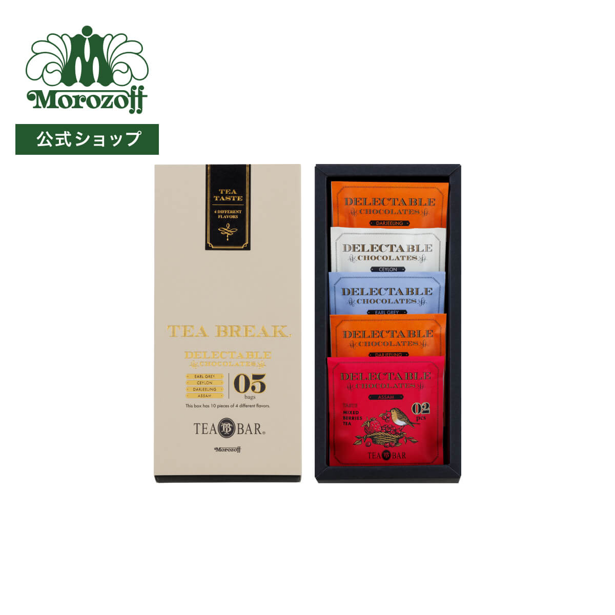 モロゾフ ティーブレイク 10個入バレンタイン 2026 期間限定 チョコレート 薄型チョコレート ショコラ 紅茶 セイロン アールグレイ ダ..