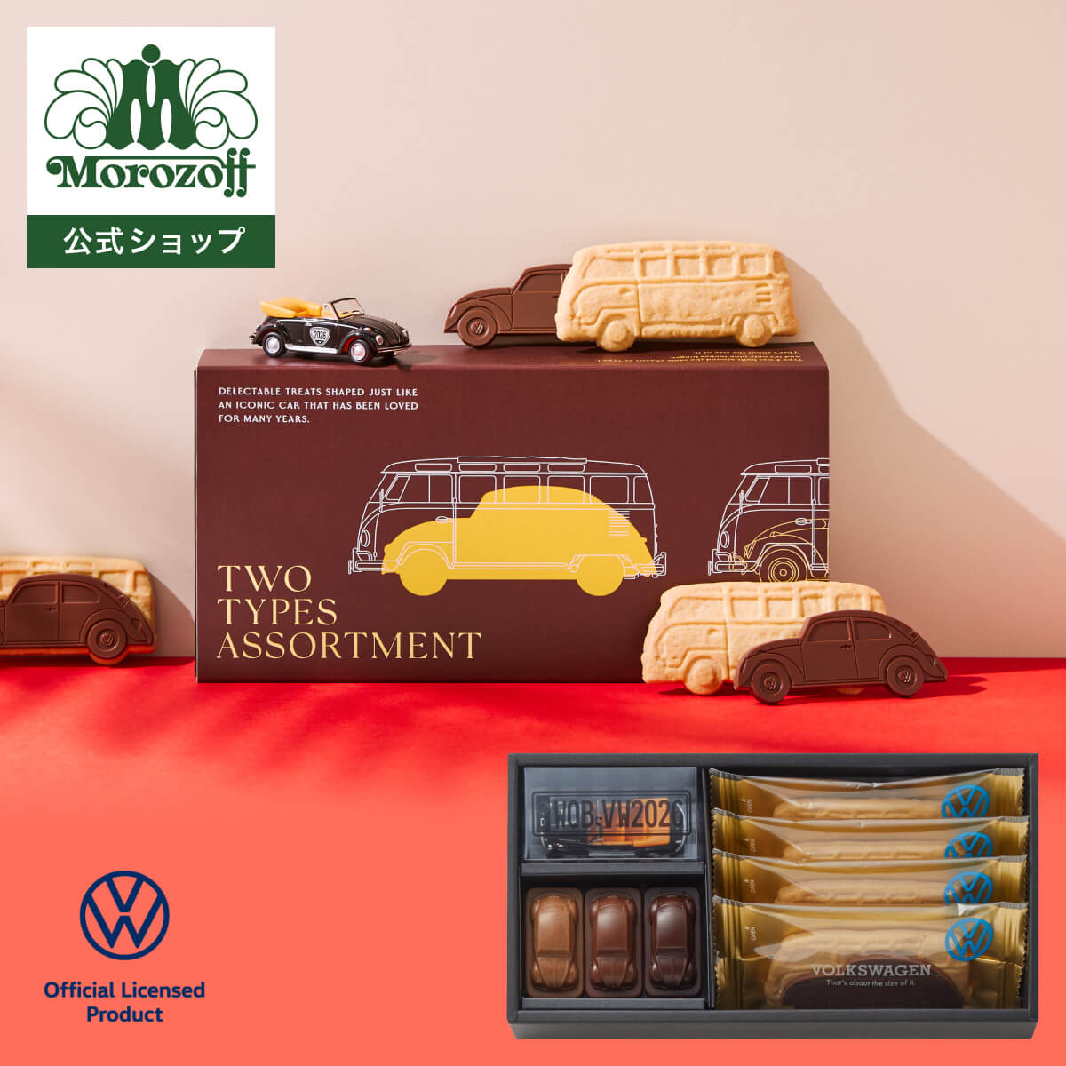 モロゾフ ツータイプスアソートメント 7個入バレンタイン 2026 期間限定 ビートル Beetle チョコレート..