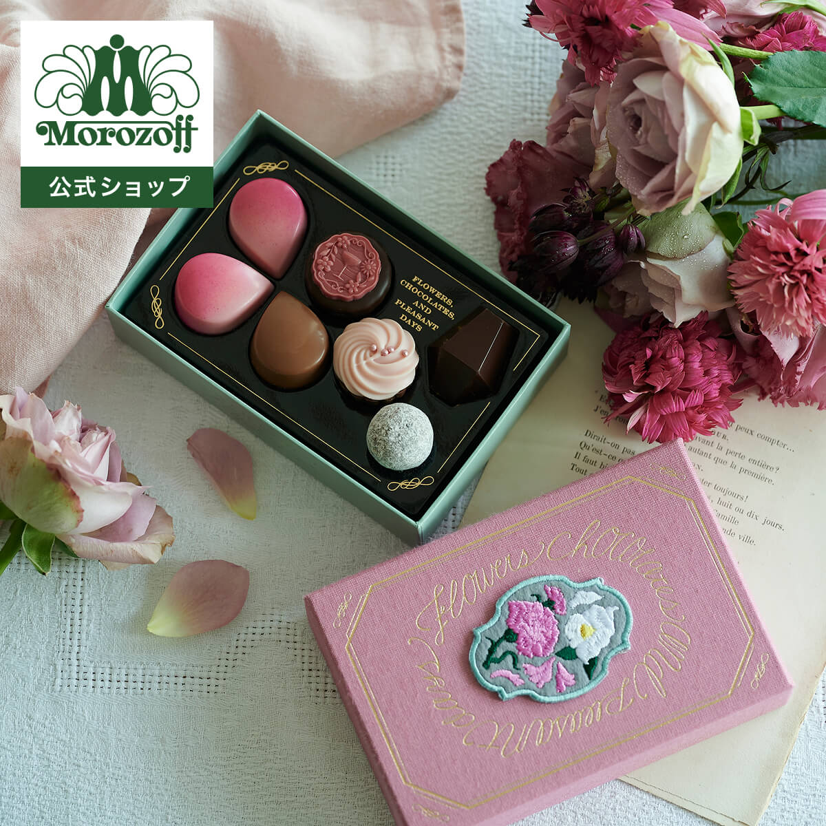モロゾフ 赤い果実と気まぐれな午後 7個入バレンタイン 2026 期間限定 チョコレート ボンボンショコラ トリュフ フルーツ 花 洋酒 アソート 詰合せ 布貼りボックス おしゃれ 大人 プレゼント ギフト 公式の商品画像