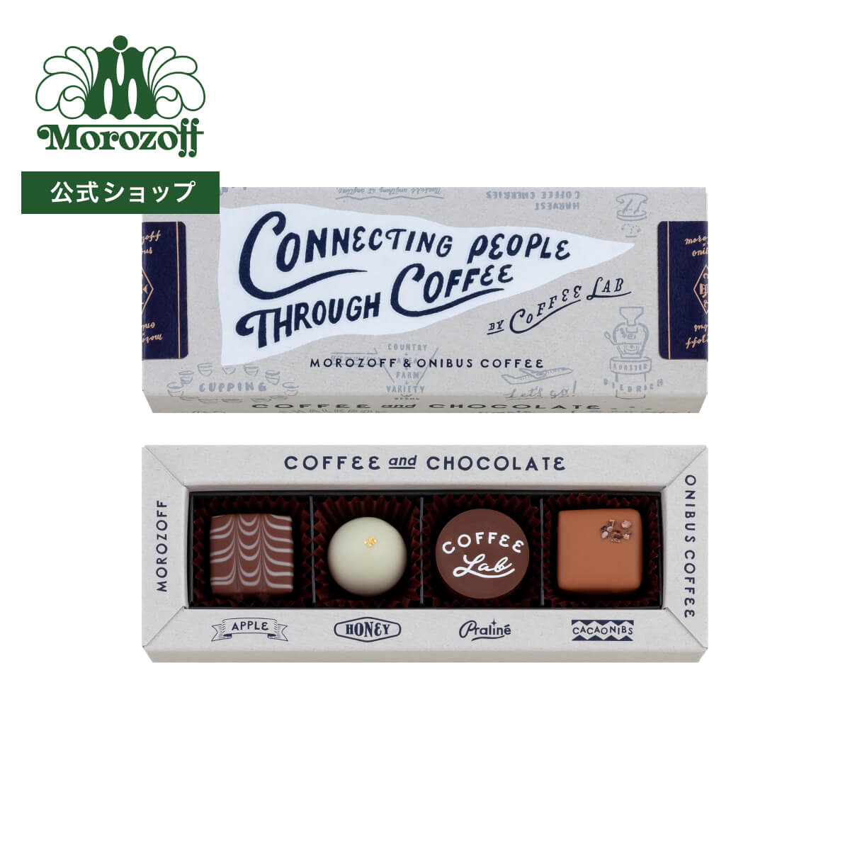 モロゾフ オニバスショコラ 4個入バレンタイン 2026 期間限定 チョコレート ボンボンショコラ トリュフ フルーツ シナモン はちみつ オニバスコーヒー アソート 詰合せ スタイリッシュ プレゼント ギフト プチギフト 公式の商品画像
