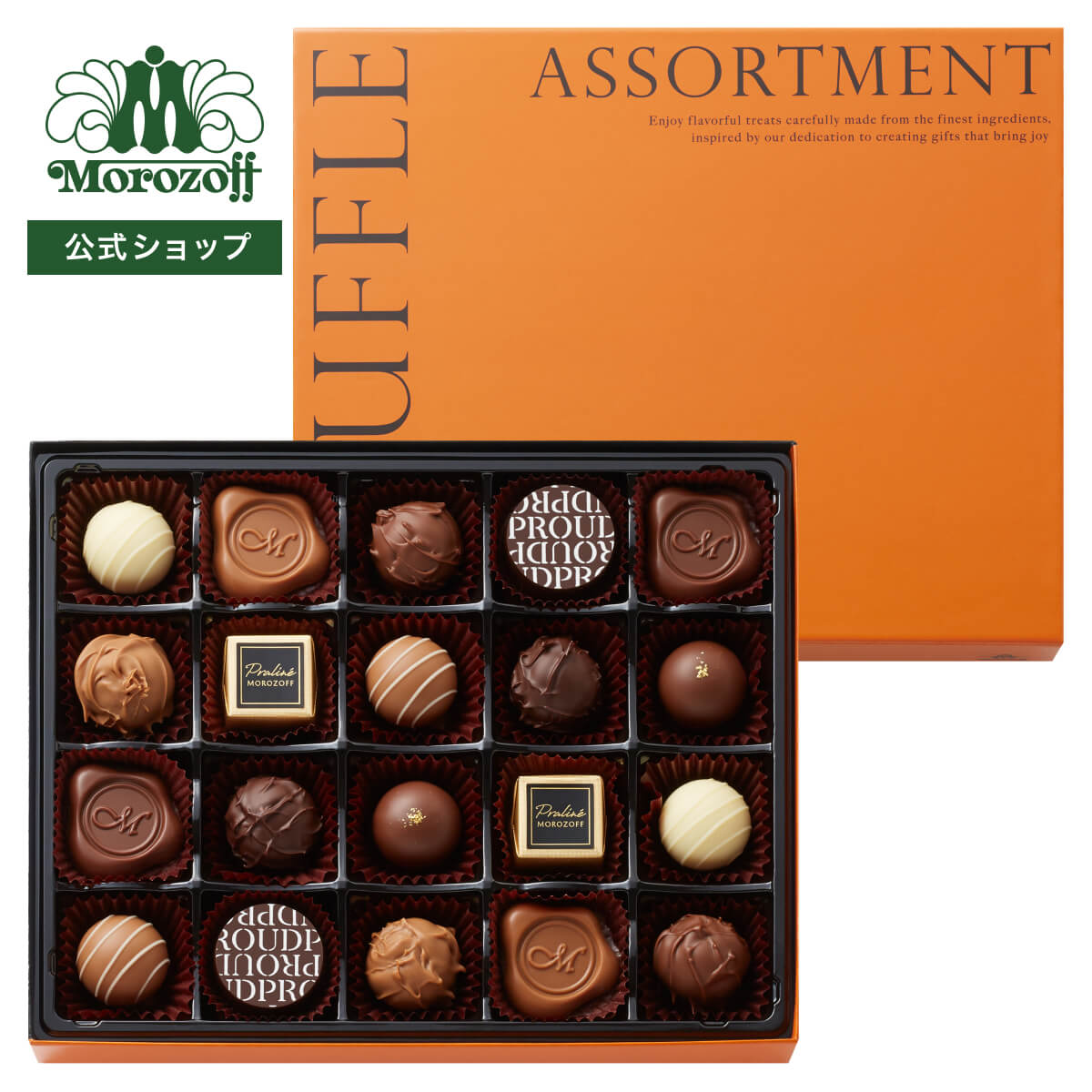 モロゾフ トリュフアソートメント 20個入バレンタイン 2026 期間限定 チョコレート ボンボンショコラ トリュフ 柚子 ゆず 洋酒 アソート 詰合せ 大人 プレゼント ギフト 公式の商品画像