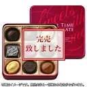 バレンタインチョコレート　ロイヤルタイムチョコレート 9個入/モロゾフ《お届け日は2/12(日)まで》