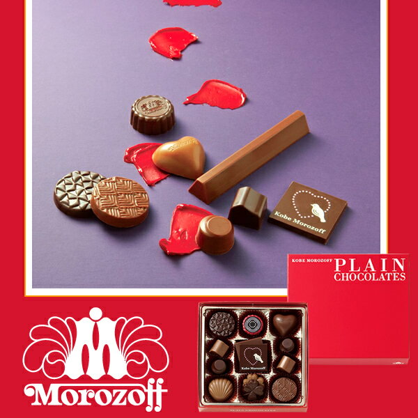 モロゾフ アイテム口コミ第2位