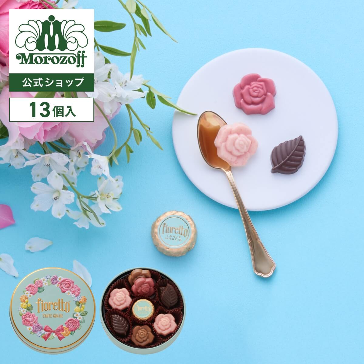 ������� �ե�����å� 13�����ۥ磻�ȥǡ� 2026 �ո��� ���ָ��� ���̸��� ���祳�졼�� �ץ졼����祳�졼�� ���ȥ��٥꡼ ������ �����Ի��� ������...