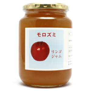 モロズミジャム＜りんごジャム 1kg ビン＞【業務用】【朝食 昼食 おやつ 菓子作り キャンプ 登山 バザー 文化祭】