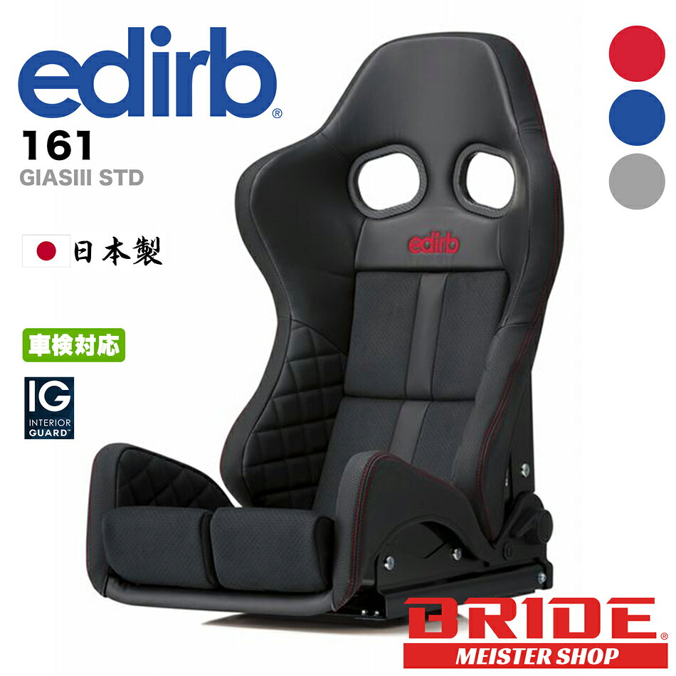 edirb 161 -GIASIII STD- エディルブ ガイアス スタンダードクッション カーボン製...