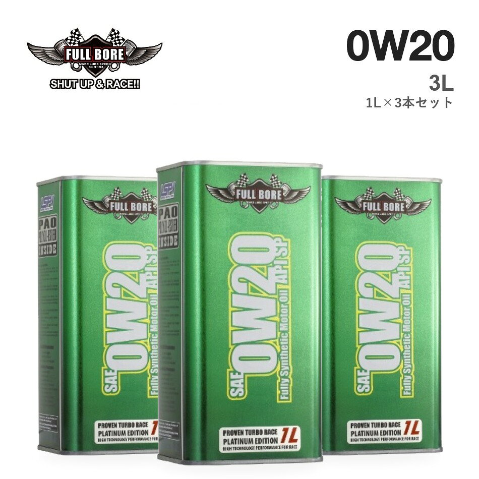 【3本セット】F.B. Eco Green 0W-20 1L缶×3本（合計3L）／楽天ポイント6倍 【ご注意】 ■ ご購入前に、お車の取扱説明書・整備手帳で指定のオイル規格・粘度をご確認ください。 ■ 掲載の規格は、メーカー資料（Certified By / Meets or exceeds）に基づきます。 ■ エステル配合率は、メーカーの製品資料に基づく値です。 ■ 適合がわからない場合は、車種・年式・型式を添えてお気軽にお問い合わせください。 ■ お使いのモニター環境により、実際の商品と色味が異なって見える場合がございます。 【対応規格一覧（メーカー公式サイト記載・F.B. Eco Green 0W-20）】 API SP / ILSAC GF-6A / RESOURCE CONSERVING / ACEA A1 / ACEA B1 / ACEA C5 / ACEA C6 / LL-14 FE+ / LL-17 FE+ / MS-6395 / MS-12145 / MS-13340 / 9.55535-CR1 / 9.55535-GSX / 9.55535-DSX / WSS-M2C947-A / WSS-M2C947-B1 / WSS-M2C952-A1 / WSS-M2C956-A1 / WSS-M2C961-A / WSS-M2C962-A1 / dexos1 / dexos1 GEN2 / dexos1 GEN3 / dexosD / GM 6094M / HTO-06 / STJLR 03.5006 / STJLR 51.5122 / MB 229.71 / MB 229.72 / OV 040 1547-A20 / PORSCHE C20 / B71 2010 / RENAULT RN17 FE / VCC RBSO-2AE / VW 508.00 / VW 509.00 【規格の別表記】 APISP ILSACGF-6A ILSAC GF6A ILSACGF6A ACEAA1 ACEAB1 ACEAC5 ACEAC6 LL-14FE+ LL14 FE+ LL14FE+ LL-17FE+ LL17 FE+ LL17FE+ MB229.71 229.71 MB229.72 229.72 VW508.00 508.00 VW509.00 509.003本セット（合計3L） 本商品は F.B. Eco Green 0W-20 の1L缶を3本セット（合計3L）でお届けします。楽天ポイント6倍（通常1倍）。 緑缶エステル8〜10% F.B. Eco Green 0W-20｜毎日の足に、ワンランク上のベースオイルを。 通勤や買い物、家族での遠出など、いつもの運転のために作られたシリーズです。GTL・PAO・エステルの3層構成を、このシリーズでも省略していません。鉱物油系のオイルに比べて劣化が少なく、季節を問わず安定したエンジンの回り方を保ちます。こんな方に純正指定の規格を満たしつつ、もう少し良いオイルを手頃な価格で使いたい方。 レースの現場から生まれたラインナップ。 2014年7月、FULL BOREはより高いスペックが求められるモータースポーツのために、新しい最上位ライン「FULL BORE RACING Oil」の量産を開始しました。専用のロゴとパッケージを持つこのラインは、四輪・二輪のさまざまなクラスのレースで使われています。N.B. PLUSは「Pro Racing Oil」、N.B.I. PLUSは「XTRA Pro Racing Oil」という名前で、メーカーのラインナップに並ぶシリーズです。上の写真のように、FULLBOREのロゴを掲げて走るマシンもあります。※メーカー公式サイト（fullboreoil.com）の記載に基づきます。 そのオイル、中身を数字で説明できますか。 エンジンオイルは、好きなブランドやレーシングチームのイメージで選ばれることが少なくありません。けれど、エンジンを守っているのはラベルではなく、缶の中身です。実は「全合成油」という表示は、精製した鉱物油（グループIII）をベースにしたオイルにも使われています。「エステル配合」も、どれだけ入っているかまでは表示からはわかりません。FULLBOREは、エステルの配合率を数字で公開しています。Eco Greenは8〜10%、N.B. PLUSは30〜35%、N.B.I. PLUSは40〜50%。何がどれだけ入っているかがわかるから、自分の車と乗り方に合わせて選べます。 3つのベースオイルで、お互いの弱点を補う。 エンジンオイルの約8割はベースオイルです。FULLBOREは全シリーズで、性格の違う3種類を組み合わせています。GTL（Shell製）：天然ガスから作るベースオイル。不純物がほとんどなく、低温でもサラサラで蒸発しにくいのが特長です。PAO（米国製）：熱や酸化による劣化に強い化学合成油。ただし添加剤が溶けにくい面があります。ポリオールエステル（米国・ベルギー製）：金属の表面に吸着して強い油膜を作ります。PAOが苦手な添加剤とのなじみを補い、PAOは水分や酸化に弱いエステルを支えます。2020年には、全シリーズのベースオイルをグループIIIからGTLに切り替えました。 シリーズの選び方（エステルの配合量でグレードが決まります） シリーズ缶エステル添加剤おすすめ1LF.B. Eco Green（この商品）緑缶8〜10%—通勤・街乗り3,200〜3,900円N.B. PLUS黒缶30〜35%窒化ホウ素スポーツ走行・ターボ車3,100〜4,800円N.B.I. PLUS金缶40〜50%窒化ホウ素＋ビスマス保護性能を重視する方4,550〜5,920円N.B.I. PLUS Hybrid青缶40〜50%窒化ホウ素＋ビスマスハイブリッド車・0W指定車4,700〜5,500円 ※N.B. PLUS UNLIMITED 2.5W-70 は競技専用です。FULLBOREの全商品はこちら Since 1888 — アメリカ・ウースターから始まったオイルブランド。 1888年、F.W. ホワイトとH.P. バグリーの2人が、アメリカ・マサチューセッツ州ウースターに「White & Bagley Company」を設立し、エンジンオイルの開発に取り組み始めました。1905年には、同社初のオイルブランド「OILZUM（オイルズム）」が誕生。品質の高さとブランドイメージが評価され、1970年に別のオイルメーカーへ引き継がれるほどのブランドに育ちました。その研究開発力に着目したのが、FULL BOREの創業者ジョン・テイラーです。White & Bagley社と共同で開発を進め、名前を「FULL BORE」と改めました。130年以上前のアメリカで生まれたオイルづくりの歴史が、今のFULLBOREに受け継がれています。 認証取得規格（Certified By） API SPILSAC GF-6ARESOURCE CONSERVING 適合規格（Meets or exceeds） ACEA A1 ・ B1 ・ C5 ・ C6BMW LL-14 FE+ ・ LL-17 FE+CHRYSLER（クライスラー） MS-6395 ・ MS-12145 ・ MS-13340FIAT（フィアット） 9.55535-CR1 ・ GSX ・ DSXFORD（フォード） WSS-M2C947-A ・ 947-B1 ・ 952-A1 ・ 956-A1 ・ 961-A ・ 962-A1GM dexos1 ・ dexos1 GEN2 ・ dexos1 GEN3 ・ dexosD ・ 6094MHONDA / ACURA（ホンダ） HTO-06JAGUAR LAND ROVER（ジャガー・ランドローバー） STJLR 03.5006 ・ STJLR 51.5122MERCEDES-BENZ（メルセデス・ベンツ） MB 229.71 ・ 229.72OPEL / VAUXHALL（オペル） OV 040 1547-A20PORSCHE（ポルシェ） C20PEUGEOT / CITROEN (PSA)（プジョー・シトロエン） B71 2010RENAULT（ルノー） RN17 FEVOLVO（ボルボ） VCC RBSO-2AEVOLKSWAGEN（フォルクスワーゲン） VW 508.00 ・ VW 509.00※詳細はメーカー公式サイト（fullboreoil.com）をご覧ください。 商品仕様 ブランドFULLBORE（フルボア）シリーズF.B. Eco Green粘度SAE 0W-20（0W20）API規格SPベースオイルGTL（SHELL GLOBAL製）＋ グループIV PAO（米国製）＋ グループV ポリオールエステル（米国・ベルギー製）エステル配合率8〜10%（メーカー製品資料）缶の色緑缶内容量3L（1L×3本）メーカー型番FB-FB-0W20-1L 必要なオイル量 エンジンオイル交換には、車種により一般的に4〜7L程度が必要です（オイルフィルター同時交換時は多めに必要）。正確な量はお車の取扱説明書・整備手帳でご確認ください。同じオイルの容量違い1L（単品）はこちら5L（1L×5本セット・ポイント12倍）はこちら7L（1L×7本セット・ポイント17倍）はこちら ご注意 ■ ご購入前に、お車の取扱説明書・整備手帳で指定のオイル規格・粘度をご確認ください。■ 掲載の規格は、メーカー資料（Certified By / Meets or exceeds）に基づきます。■ エステル配合率は、メーカーの製品資料に基づく値です。■ 適合がわからない場合は、車種・年式・型式を添えてお気軽にお問い合わせください。■ お使いのモニター環境により、実際の商品と色味が異なって見える場合がございます。 [関連キーワード]FULLBORE フルボア F.B. Eco Green エンジンオイル 全合成油 化学合成油 PAO ポリオールエステル エステル GTL 0W-20 0W20 3L 1L×3本 セット ポイント6倍 API SP ILSAC GF-6A 輸入車 BMW MINI ポルシェ ベンツ VW オイル交換