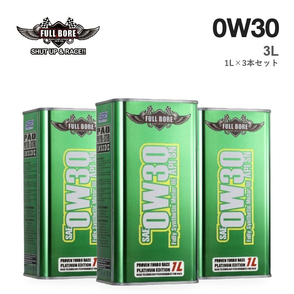 【3本セット】F.B. Eco Green 0W-30 1L缶×3本（合計3L）／楽天ポイント6倍 【ご注意】 ■ ご購入前に、お車の取扱説明書・整備手帳で指定のオイル規格・粘度をご確認ください。 ■ 掲載の規格は、メーカー資料（Certified By / Meets or exceeds）に基づきます。 ■ エステル配合率は、メーカーの製品資料に基づく値です。 ■ 適合がわからない場合は、車種・年式・型式を添えてお気軽にお問い合わせください。 ■ お使いのモニター環境により、実際の商品と色味が異なって見える場合がございます。 【対応規格一覧（メーカー公式サイト記載・F.B. Eco Green 0W-30）】 API SP / ILSAC GF-6A / RESOURCE CONSERVING / LSPI / ACEA A5 / ACEA B3 / ACEA B4 / ACEA B5 / ACEA C2 / ACEA C3 / LL-01 / LL-04 / LL-12 FE / LL-98 / 83 21 2 365 935 / 83 21 2 405 097 / 83 21 2 405 666 / MS 13340 / MS 90047 / MS 11106 / 9.55535-GS1 / 9.55535-DS1 / WSS-M2C929-A / WSS-M2C946-A / WSS-M2C950-A / WSS-M2C953-A / WSS-M2C953-B1 / dexos1 / 18-1811 SC1 LV / STJLR 03.5007 / MB 227.61 / MB 229.3 / MB 229.31 / MB 229.5 / MB 229.51 / MB 229.52 / MB 229.6 / MB 229.61 / OV 040 1547-A20 / PORSCHE C30 / B71 2290 / B71 2312 / RENAULT RN0700 / RENAULT RN0710 / VCC 95200377 / VCC 95200356 / VW 502.00 / VW 503.00 / VW 504.00 / VW 505.00 / VW 506.00 / VW 506.01 / VW 507.00 【規格の別表記】 APISP ILSACGF-6A ILSAC GF6A ILSACGF6A ACEAA5 ACEAB3 ACEAB4 ACEAB5 ACEAC2 ACEAC3 LL01 LL04 LL-12FE LL12 FE LL12FE LL98 MB227.61 227.61 MB229.3 229.3 MB229.31 229.31 MB229.5 229.5 MB229.51 229.51 MB229.52 229.52 MB229.6 229.6 MB229.61 229.61 VW502.00 502.00 VW503.00 503.00 VW504.00 504.00 VW505.00 505.00 VW506.00 506.00 VW506.01 VW507.00 507.003本セット（合計3L） 本商品は F.B. Eco Green 0W-30 の1L缶を3本セット（合計3L）でお届けします。楽天ポイント6倍（通常1倍）。 緑缶エステル8〜10% F.B. Eco Green 0W-30｜毎日の足に、ワンランク上のベースオイルを。 通勤や買い物、家族での遠出など、いつもの運転のために作られたシリーズです。GTL・PAO・エステルの3層構成を、このシリーズでも省略していません。鉱物油系のオイルに比べて劣化が少なく、季節を問わず安定したエンジンの回り方を保ちます。こんな方に純正指定の規格を満たしつつ、もう少し良いオイルを手頃な価格で使いたい方。 レースの現場から生まれたラインナップ。 2014年7月、FULL BOREはより高いスペックが求められるモータースポーツのために、新しい最上位ライン「FULL BORE RACING Oil」の量産を開始しました。専用のロゴとパッケージを持つこのラインは、四輪・二輪のさまざまなクラスのレースで使われています。N.B. PLUSは「Pro Racing Oil」、N.B.I. PLUSは「XTRA Pro Racing Oil」という名前で、メーカーのラインナップに並ぶシリーズです。上の写真のように、FULLBOREのロゴを掲げて走るマシンもあります。※メーカー公式サイト（fullboreoil.com）の記載に基づきます。 そのオイル、中身を数字で説明できますか。 エンジンオイルは、好きなブランドやレーシングチームのイメージで選ばれることが少なくありません。けれど、エンジンを守っているのはラベルではなく、缶の中身です。実は「全合成油」という表示は、精製した鉱物油（グループIII）をベースにしたオイルにも使われています。「エステル配合」も、どれだけ入っているかまでは表示からはわかりません。FULLBOREは、エステルの配合率を数字で公開しています。Eco Greenは8〜10%、N.B. PLUSは30〜35%、N.B.I. PLUSは40〜50%。何がどれだけ入っているかがわかるから、自分の車と乗り方に合わせて選べます。 3つのベースオイルで、お互いの弱点を補う。 エンジンオイルの約8割はベースオイルです。FULLBOREは全シリーズで、性格の違う3種類を組み合わせています。GTL（Shell製）：天然ガスから作るベースオイル。不純物がほとんどなく、低温でもサラサラで蒸発しにくいのが特長です。PAO（米国製）：熱や酸化による劣化に強い化学合成油。ただし添加剤が溶けにくい面があります。ポリオールエステル（米国・ベルギー製）：金属の表面に吸着して強い油膜を作ります。PAOが苦手な添加剤とのなじみを補い、PAOは水分や酸化に弱いエステルを支えます。2020年には、全シリーズのベースオイルをグループIIIからGTLに切り替えました。 シリーズの選び方（エステルの配合量でグレードが決まります） シリーズ缶エステル添加剤おすすめ1LF.B. Eco Green（この商品）緑缶8〜10%—通勤・街乗り3,200〜3,900円N.B. PLUS黒缶30〜35%窒化ホウ素スポーツ走行・ターボ車3,100〜4,800円N.B.I. PLUS金缶40〜50%窒化ホウ素＋ビスマス保護性能を重視する方4,550〜5,920円N.B.I. PLUS Hybrid青缶40〜50%窒化ホウ素＋ビスマスハイブリッド車・0W指定車4,700〜5,500円 ※N.B. PLUS UNLIMITED 2.5W-70 は競技専用です。FULLBOREの全商品はこちら Since 1888 — アメリカ・ウースターから始まったオイルブランド。 1888年、F.W. ホワイトとH.P. バグリーの2人が、アメリカ・マサチューセッツ州ウースターに「White & Bagley Company」を設立し、エンジンオイルの開発に取り組み始めました。1905年には、同社初のオイルブランド「OILZUM（オイルズム）」が誕生。品質の高さとブランドイメージが評価され、1970年に別のオイルメーカーへ引き継がれるほどのブランドに育ちました。その研究開発力に着目したのが、FULL BOREの創業者ジョン・テイラーです。White & Bagley社と共同で開発を進め、名前を「FULL BORE」と改めました。130年以上前のアメリカで生まれたオイルづくりの歴史が、今のFULLBOREに受け継がれています。 認証取得規格（Certified By） API SPILSAC GF-6ARESOURCE CONSERVINGLSPI 適合規格（Meets or exceeds） ACEA A5 ・ B3 ・ B4 ・ B5 ・ C2 ・ C3BMW LL-01 ・ LL-04 ・ LL-12 FE ・ LL-98 ・ 83 21 2 365 935 ・ 83 21 2 405 097 ・ 83 21 2 405 666CHRYSLER（クライスラー） MS 13340 ・ MS 90047 ・ MS 11106FIAT（フィアット） 9.55535-GS1 ・ 9.55535-DS1FORD（フォード） WSS-M2C929-A ・ 946-A ・ 950-A ・ 953-A ・ 953-B1GM dexos1IVECO（イヴェコ） 18-1811 SC1 LVJAGUAR / LAND ROVER（ジャガー・ランドローバー） STJLR 03.5007MERCEDES-BENZ（メルセデス・ベンツ） MB 227.61 ・ 229.3 ・ 229.31 ・ 229.5 ・ 229.51 ・ 229.52 ・ 229.6 ・ 229.61OPEL / VAUXHALL（オペル） OV 040 1547-A20PORSCHE（ポルシェ） C30PEUGEOT / CITROEN (PSA)（プジョー・シトロエン） B71 2290 ・ B71 2312RENAULT（ルノー） RN0700 ・ RN0710VOLVO（ボルボ） VCC 95200377 ・ 95200356VOLKSWAGEN（フォルクスワーゲン） VW 502.00 ・ 503.00 ・ 504.00 ・ 505.00 ・ 506.00 ・ 506.01 ・ 507.00※詳細はメーカー公式サイト（fullboreoil.com）をご覧ください。 商品仕様 ブランドFULLBORE（フルボア）シリーズF.B. Eco Green粘度SAE 0W-30（0W30）API規格SPベースオイルGTL（SHELL GLOBAL製）＋ グループIV PAO（米国製）＋ グループV ポリオールエステル（米国・ベルギー製）エステル配合率8〜10%（メーカー製品資料）缶の色緑缶内容量3L（1L×3本）メーカー型番FB-FB-0W30-1L 必要なオイル量 エンジンオイル交換には、車種により一般的に4〜7L程度が必要です（オイルフィルター同時交換時は多めに必要）。正確な量はお車の取扱説明書・整備手帳でご確認ください。同じオイルの容量違い1L（単品）はこちら5L（1L×5本セット・ポイント12倍）はこちら7L（1L×7本セット・ポイント17倍）はこちら ご注意 ■ ご購入前に、お車の取扱説明書・整備手帳で指定のオイル規格・粘度をご確認ください。■ 掲載の規格は、メーカー資料（Certified By / Meets or exceeds）に基づきます。■ エステル配合率は、メーカーの製品資料に基づく値です。■ 適合がわからない場合は、車種・年式・型式を添えてお気軽にお問い合わせください。■ お使いのモニター環境により、実際の商品と色味が異なって見える場合がございます。 [関連キーワード]FULLBORE フルボア F.B. Eco Green エンジンオイル 全合成油 化学合成油 PAO ポリオールエステル エステル GTL 0W-30 0W30 3L 1L×3本 セット ポイント6倍 API SP ILSAC GF-6A 輸入車 BMW MINI ポルシェ ベンツ VW オイル交換