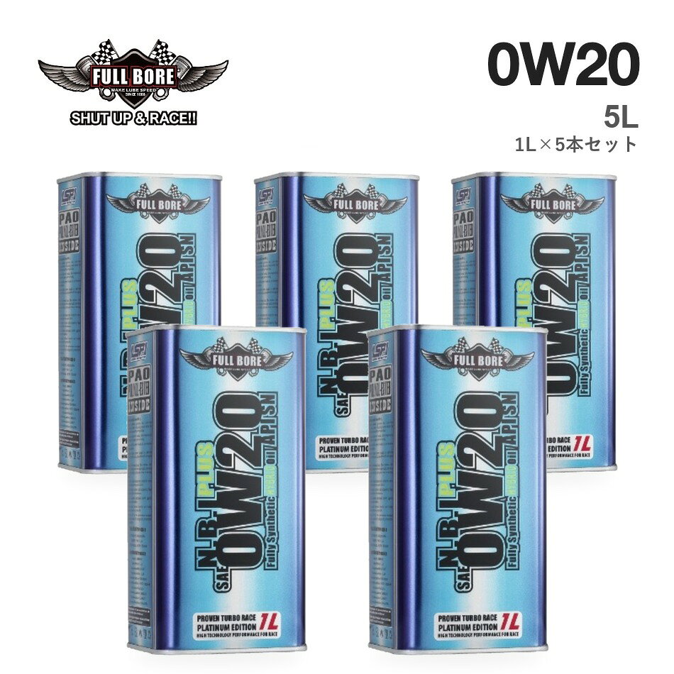 【5本セット】N.B.I. PLUS Hybrid 0W-20 1L缶×5本（合計5L）／楽天ポイント12倍 【ご注意】 ■ ご購入前に、お車の取扱説明書・整備手帳で指定のオイル規格・粘度をご確認ください。 ■ 掲載の規格は、メーカー資料（Certified By / Meets or exceeds）に基づきます。 ■ エステル配合率は、メーカーの製品資料に基づく値です。 ■ 適合がわからない場合は、車種・年式・型式を添えてお気軽にお問い合わせください。 ■ お使いのモニター環境により、実際の商品と色味が異なって見える場合がございます。 【対応規格一覧（メーカー公式サイト記載・N.B.I. PLUS Hybrid 0W-20）】 API SP / ILSAC GF-6A / RESOURCE CONSERVING / ACEA A1 / ACEA B1 / ACEA C5 / ACEA C6 / LL-14 FE+ / LL-17 FE+ / MS-6395 / MS-12145 / MS-13340 / 9.55535-CR1 / 9.55535-GSX / 9.55535-DSX / WSS-M2C947-A / WSS-M2C947-B1 / WSS-M2C952-A1 / WSS-M2C956-A1 / WSS-M2C961-A / WSS-M2C962-A1 / dexos1 GEN2 / dexos1 GEN3 / dexosD / GM 6094M / HTO-06 / STJLR 03.5006 / STJLR 51.5122 / MB 229.71 / MB 229.72 / OV 040 1547-A20 / PORSCHE C20 / B71 2010 / RENAULT RN17 FE / VCC RBSO-2AE / VW 508.00 / VW 509.00 【規格の別表記】 APISP ILSACGF-6A ILSAC GF6A ILSACGF6A ACEAA1 ACEAB1 ACEAC5 ACEAC6 LL-14FE+ LL14 FE+ LL14FE+ LL-17FE+ LL17 FE+ LL17FE+ MB229.71 229.71 MB229.72 229.72 VW508.00 508.00 VW509.00 509.005本セット（合計5L） 本商品は N.B.I. PLUS Hybrid 0W-20 の1L缶を5本セット（合計5L）でお届けします。楽天ポイント12倍（通常1倍）。 青缶エステル40〜50%窒化ホウ素＋ビスマス N.B.I. PLUS Hybrid 0W-20｜低粘度でも、妥協しない中身。 ハイブリッド車や最新のエンジンは、オイルの通り道が細く、0Wの低粘度オイルが指定されることが増えています。低粘度のオイルは作るのにコストがかかり、ベースオイルに鉱物油を使う製品も少なくありません。N.B.I. PLUS Hybridは、0Wでもエステル40〜50%とビスマス・窒化ホウ素の構成を変えずに仕上げました。始動直後を守るビスマスは、エンジンの停止と始動を繰り返すハイブリッド車にも心強い構成です。こんな方にハイブリッド車や、0W指定の最新エンジンの車で、上位グレードのオイルを使いたい方。 レースの現場から生まれたラインナップ。 2014年7月、FULL BOREはより高いスペックが求められるモータースポーツのために、新しい最上位ライン「FULL BORE RACING Oil」の量産を開始しました。専用のロゴとパッケージを持つこのラインは、四輪・二輪のさまざまなクラスのレースで使われています。N.B. PLUSは「Pro Racing Oil」、N.B.I. PLUSは「XTRA Pro Racing Oil」という名前で、メーカーのラインナップに並ぶシリーズです。上の写真のように、FULLBOREのロゴを掲げて走るマシンもあります。※メーカー公式サイト（fullboreoil.com）の記載に基づきます。 そのオイル、中身を数字で説明できますか。 エンジンオイルは、好きなブランドやレーシングチームのイメージで選ばれることが少なくありません。けれど、エンジンを守っているのはラベルではなく、缶の中身です。実は「全合成油」という表示は、精製した鉱物油（グループIII）をベースにしたオイルにも使われています。「エステル配合」も、どれだけ入っているかまでは表示からはわかりません。FULLBOREは、エステルの配合率を数字で公開しています。Eco Greenは8〜10%、N.B. PLUSは30〜35%、N.B.I. PLUSは40〜50%。何がどれだけ入っているかがわかるから、自分の車と乗り方に合わせて選べます。 3つのベースオイルで、お互いの弱点を補う。 エンジンオイルの約8割はベースオイルです。FULLBOREは全シリーズで、性格の違う3種類を組み合わせています。GTL（Shell製）：天然ガスから作るベースオイル。不純物がほとんどなく、低温でもサラサラで蒸発しにくいのが特長です。PAO（米国製）：熱や酸化による劣化に強い化学合成油。ただし添加剤が溶けにくい面があります。ポリオールエステル（米国・ベルギー製）：金属の表面に吸着して強い油膜を作ります。PAOが苦手な添加剤とのなじみを補い、PAOは水分や酸化に弱いエステルを支えます。2020年には、全シリーズのベースオイルをグループIIIからGTLに切り替えました。 シリーズの選び方（エステルの配合量でグレードが決まります） シリーズ缶エステル添加剤おすすめ1LF.B. Eco Green緑缶8〜10%—通勤・街乗り3,200〜3,900円N.B. PLUS黒缶30〜35%窒化ホウ素スポーツ走行・ターボ車3,100〜4,800円N.B.I. PLUS金缶40〜50%窒化ホウ素＋ビスマス保護性能を重視する方4,550〜5,920円N.B.I. PLUS Hybrid（この商品）青缶40〜50%窒化ホウ素＋ビスマスハイブリッド車・0W指定車4,700〜5,500円 ※N.B. PLUS UNLIMITED 2.5W-70 は競技専用です。FULLBOREの全商品はこちら Since 1888 — アメリカ・ウースターから始まったオイルブランド。 1888年、F.W. ホワイトとH.P. バグリーの2人が、アメリカ・マサチューセッツ州ウースターに「White & Bagley Company」を設立し、エンジンオイルの開発に取り組み始めました。1905年には、同社初のオイルブランド「OILZUM（オイルズム）」が誕生。品質の高さとブランドイメージが評価され、1970年に別のオイルメーカーへ引き継がれるほどのブランドに育ちました。その研究開発力に着目したのが、FULL BOREの創業者ジョン・テイラーです。White & Bagley社と共同で開発を進め、名前を「FULL BORE」と改めました。130年以上前のアメリカで生まれたオイルづくりの歴史が、今のFULLBOREに受け継がれています。 認証取得規格（Certified By） API SPILSAC GF-6ARESOURCE CONSERVING 適合規格（Meets or exceeds） ACEA A1 ・ ACEA B1 ・ ACEA C5 ・ ACEA C6BMW LL-14 FE+ ・ LL-17 FE+CHRYSLER（クライスラー） MS-6395 ・ MS-12145 ・ MS-13340FIAT（フィアット） 9.55535-CR1 ・ 9.55535-GSX ・ 9.55535-DSXFORD（フォード） WSS-M2C947-A ・ WSS-M2C947-B1 ・ WSS-M2C952-A1 ・ WSS-M2C956-A1 ・ WSS-M2C961-A ・ WSS-M2C962-A1GM dexos1 GEN2 ・ dexos1 GEN3 ・ dexosD ・ 6094MHONDA / ACURA（ホンダ） HTO-06JAGUAR LAND ROVER（ジャガー・ランドローバー） STJLR 03.5006 ・ STJLR 51.5122MERCEDES-BENZ（メルセデス・ベンツ） MB 229.71 ・ MB 229.72OPEL / VAUXHALL（オペル） OV 040 1547-A20PORSCHE（ポルシェ） C20PEUGEOT / CITROEN (PSA)（プジョー・シトロエン） B71 2010RENAULT（ルノー） RN17 FEVOLVO（ボルボ） VCC RBSO-2AEVOLKSWAGEN（フォルクスワーゲン） VW 508.00 ・ VW 509.00※詳細はメーカー公式サイト（fullboreoil.com）をご覧ください。 商品仕様 ブランドFULLBORE（フルボア）シリーズN.B.I. PLUS Hybrid粘度SAE 0W-20（0W20）API規格SPベースオイルGTL（SHELL GLOBAL製）＋ グループIV PAO（米国製）＋ グループV ポリオールエステル（米国・ベルギー製）エステル配合率40〜50%（メーカー製品資料）添加剤窒化ホウ素＋ビスマス缶の色青缶内容量5L（1L×5本）メーカー型番FB-NBIP-0W20-1L 必要なオイル量 エンジンオイル交換には、車種により一般的に4〜7L程度が必要です（オイルフィルター同時交換時は多めに必要）。正確な量はお車の取扱説明書・整備手帳でご確認ください。同じオイルの容量違い1L（単品）はこちら3L（1L×3本セット・ポイント6倍）はこちら7L（1L×7本セット・ポイント17倍）はこちら ご注意 ■ ご購入前に、お車の取扱説明書・整備手帳で指定のオイル規格・粘度をご確認ください。■ 掲載の規格は、メーカー資料（Certified By / Meets or exceeds）に基づきます。■ エステル配合率は、メーカーの製品資料に基づく値です。■ 適合がわからない場合は、車種・年式・型式を添えてお気軽にお問い合わせください。■ お使いのモニター環境により、実際の商品と色味が異なって見える場合がございます。 [関連キーワード]FULLBORE フルボア N.B.I. PLUS Hybrid エンジンオイル 全合成油 化学合成油 PAO ポリオールエステル エステル GTL 0W-20 0W20 5L 1L×5本 セット ポイント12倍 API SP ILSAC GF-6A 輸入車 BMW MINI ポルシェ ベンツ VW オイル交換
