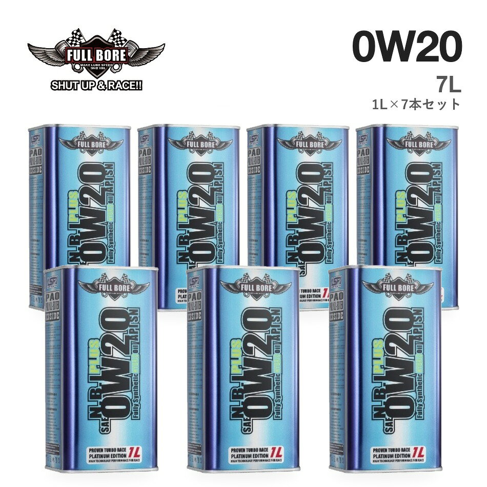 【7本セット】N.B.I. PLUS Hybrid 0W-20 1L缶×7本（合計7L）／楽天ポイント17倍 【ご注意】 ■ ご購入前に、お車の取扱説明書・整備手帳で指定のオイル規格・粘度をご確認ください。 ■ 掲載の規格は、メーカー資料（Certified By / Meets or exceeds）に基づきます。 ■ エステル配合率は、メーカーの製品資料に基づく値です。 ■ 適合がわからない場合は、車種・年式・型式を添えてお気軽にお問い合わせください。 ■ お使いのモニター環境により、実際の商品と色味が異なって見える場合がございます。 【対応規格一覧（メーカー公式サイト記載・N.B.I. PLUS Hybrid 0W-20）】 API SP / ILSAC GF-6A / RESOURCE CONSERVING / ACEA A1 / ACEA B1 / ACEA C5 / ACEA C6 / LL-14 FE+ / LL-17 FE+ / MS-6395 / MS-12145 / MS-13340 / 9.55535-CR1 / 9.55535-GSX / 9.55535-DSX / WSS-M2C947-A / WSS-M2C947-B1 / WSS-M2C952-A1 / WSS-M2C956-A1 / WSS-M2C961-A / WSS-M2C962-A1 / dexos1 GEN2 / dexos1 GEN3 / dexosD / GM 6094M / HTO-06 / STJLR 03.5006 / STJLR 51.5122 / MB 229.71 / MB 229.72 / OV 040 1547-A20 / PORSCHE C20 / B71 2010 / RENAULT RN17 FE / VCC RBSO-2AE / VW 508.00 / VW 509.00 【規格の別表記】 APISP ILSACGF-6A ILSAC GF6A ILSACGF6A ACEAA1 ACEAB1 ACEAC5 ACEAC6 LL-14FE+ LL14 FE+ LL14FE+ LL-17FE+ LL17 FE+ LL17FE+ MB229.71 229.71 MB229.72 229.72 VW508.00 508.00 VW509.00 509.007本セット（合計7L） 本商品は N.B.I. PLUS Hybrid 0W-20 の1L缶を7本セット（合計7L）でお届けします。楽天ポイント17倍（通常1倍）。 青缶エステル40〜50%窒化ホウ素＋ビスマス N.B.I. PLUS Hybrid 0W-20｜低粘度でも、妥協しない中身。 ハイブリッド車や最新のエンジンは、オイルの通り道が細く、0Wの低粘度オイルが指定されることが増えています。低粘度のオイルは作るのにコストがかかり、ベースオイルに鉱物油を使う製品も少なくありません。N.B.I. PLUS Hybridは、0Wでもエステル40〜50%とビスマス・窒化ホウ素の構成を変えずに仕上げました。始動直後を守るビスマスは、エンジンの停止と始動を繰り返すハイブリッド車にも心強い構成です。こんな方にハイブリッド車や、0W指定の最新エンジンの車で、上位グレードのオイルを使いたい方。 レースの現場から生まれたラインナップ。 2014年7月、FULL BOREはより高いスペックが求められるモータースポーツのために、新しい最上位ライン「FULL BORE RACING Oil」の量産を開始しました。専用のロゴとパッケージを持つこのラインは、四輪・二輪のさまざまなクラスのレースで使われています。N.B. PLUSは「Pro Racing Oil」、N.B.I. PLUSは「XTRA Pro Racing Oil」という名前で、メーカーのラインナップに並ぶシリーズです。上の写真のように、FULLBOREのロゴを掲げて走るマシンもあります。※メーカー公式サイト（fullboreoil.com）の記載に基づきます。 そのオイル、中身を数字で説明できますか。 エンジンオイルは、好きなブランドやレーシングチームのイメージで選ばれることが少なくありません。けれど、エンジンを守っているのはラベルではなく、缶の中身です。実は「全合成油」という表示は、精製した鉱物油（グループIII）をベースにしたオイルにも使われています。「エステル配合」も、どれだけ入っているかまでは表示からはわかりません。FULLBOREは、エステルの配合率を数字で公開しています。Eco Greenは8〜10%、N.B. PLUSは30〜35%、N.B.I. PLUSは40〜50%。何がどれだけ入っているかがわかるから、自分の車と乗り方に合わせて選べます。 3つのベースオイルで、お互いの弱点を補う。 エンジンオイルの約8割はベースオイルです。FULLBOREは全シリーズで、性格の違う3種類を組み合わせています。GTL（Shell製）：天然ガスから作るベースオイル。不純物がほとんどなく、低温でもサラサラで蒸発しにくいのが特長です。PAO（米国製）：熱や酸化による劣化に強い化学合成油。ただし添加剤が溶けにくい面があります。ポリオールエステル（米国・ベルギー製）：金属の表面に吸着して強い油膜を作ります。PAOが苦手な添加剤とのなじみを補い、PAOは水分や酸化に弱いエステルを支えます。2020年には、全シリーズのベースオイルをグループIIIからGTLに切り替えました。 シリーズの選び方（エステルの配合量でグレードが決まります） シリーズ缶エステル添加剤おすすめ1LF.B. Eco Green緑缶8〜10%—通勤・街乗り3,200〜3,900円N.B. PLUS黒缶30〜35%窒化ホウ素スポーツ走行・ターボ車3,100〜4,800円N.B.I. PLUS金缶40〜50%窒化ホウ素＋ビスマス保護性能を重視する方4,550〜5,920円N.B.I. PLUS Hybrid（この商品）青缶40〜50%窒化ホウ素＋ビスマスハイブリッド車・0W指定車4,700〜5,500円 ※N.B. PLUS UNLIMITED 2.5W-70 は競技専用です。FULLBOREの全商品はこちら Since 1888 — アメリカ・ウースターから始まったオイルブランド。 1888年、F.W. ホワイトとH.P. バグリーの2人が、アメリカ・マサチューセッツ州ウースターに「White & Bagley Company」を設立し、エンジンオイルの開発に取り組み始めました。1905年には、同社初のオイルブランド「OILZUM（オイルズム）」が誕生。品質の高さとブランドイメージが評価され、1970年に別のオイルメーカーへ引き継がれるほどのブランドに育ちました。その研究開発力に着目したのが、FULL BOREの創業者ジョン・テイラーです。White & Bagley社と共同で開発を進め、名前を「FULL BORE」と改めました。130年以上前のアメリカで生まれたオイルづくりの歴史が、今のFULLBOREに受け継がれています。 認証取得規格（Certified By） API SPILSAC GF-6ARESOURCE CONSERVING 適合規格（Meets or exceeds） ACEA A1 ・ ACEA B1 ・ ACEA C5 ・ ACEA C6BMW LL-14 FE+ ・ LL-17 FE+CHRYSLER（クライスラー） MS-6395 ・ MS-12145 ・ MS-13340FIAT（フィアット） 9.55535-CR1 ・ 9.55535-GSX ・ 9.55535-DSXFORD（フォード） WSS-M2C947-A ・ WSS-M2C947-B1 ・ WSS-M2C952-A1 ・ WSS-M2C956-A1 ・ WSS-M2C961-A ・ WSS-M2C962-A1GM dexos1 GEN2 ・ dexos1 GEN3 ・ dexosD ・ 6094MHONDA / ACURA（ホンダ） HTO-06JAGUAR LAND ROVER（ジャガー・ランドローバー） STJLR 03.5006 ・ STJLR 51.5122MERCEDES-BENZ（メルセデス・ベンツ） MB 229.71 ・ MB 229.72OPEL / VAUXHALL（オペル） OV 040 1547-A20PORSCHE（ポルシェ） C20PEUGEOT / CITROEN (PSA)（プジョー・シトロエン） B71 2010RENAULT（ルノー） RN17 FEVOLVO（ボルボ） VCC RBSO-2AEVOLKSWAGEN（フォルクスワーゲン） VW 508.00 ・ VW 509.00※詳細はメーカー公式サイト（fullboreoil.com）をご覧ください。 商品仕様 ブランドFULLBORE（フルボア）シリーズN.B.I. PLUS Hybrid粘度SAE 0W-20（0W20）API規格SPベースオイルGTL（SHELL GLOBAL製）＋ グループIV PAO（米国製）＋ グループV ポリオールエステル（米国・ベルギー製）エステル配合率40〜50%（メーカー製品資料）添加剤窒化ホウ素＋ビスマス缶の色青缶内容量7L（1L×7本）メーカー型番FB-NBIP-0W20-1L 必要なオイル量 エンジンオイル交換には、車種により一般的に4〜7L程度が必要です（オイルフィルター同時交換時は多めに必要）。正確な量はお車の取扱説明書・整備手帳でご確認ください。同じオイルの容量違い1L（単品）はこちら3L（1L×3本セット・ポイント6倍）はこちら5L（1L×5本セット・ポイント12倍）はこちら ご注意 ■ ご購入前に、お車の取扱説明書・整備手帳で指定のオイル規格・粘度をご確認ください。■ 掲載の規格は、メーカー資料（Certified By / Meets or exceeds）に基づきます。■ エステル配合率は、メーカーの製品資料に基づく値です。■ 適合がわからない場合は、車種・年式・型式を添えてお気軽にお問い合わせください。■ お使いのモニター環境により、実際の商品と色味が異なって見える場合がございます。 [関連キーワード]FULLBORE フルボア N.B.I. PLUS Hybrid エンジンオイル 全合成油 化学合成油 PAO ポリオールエステル エステル GTL 0W-20 0W20 7L 1L×7本 セット ポイント17倍 API SP ILSAC GF-6A 輸入車 BMW MINI ポルシェ ベンツ VW オイル交換