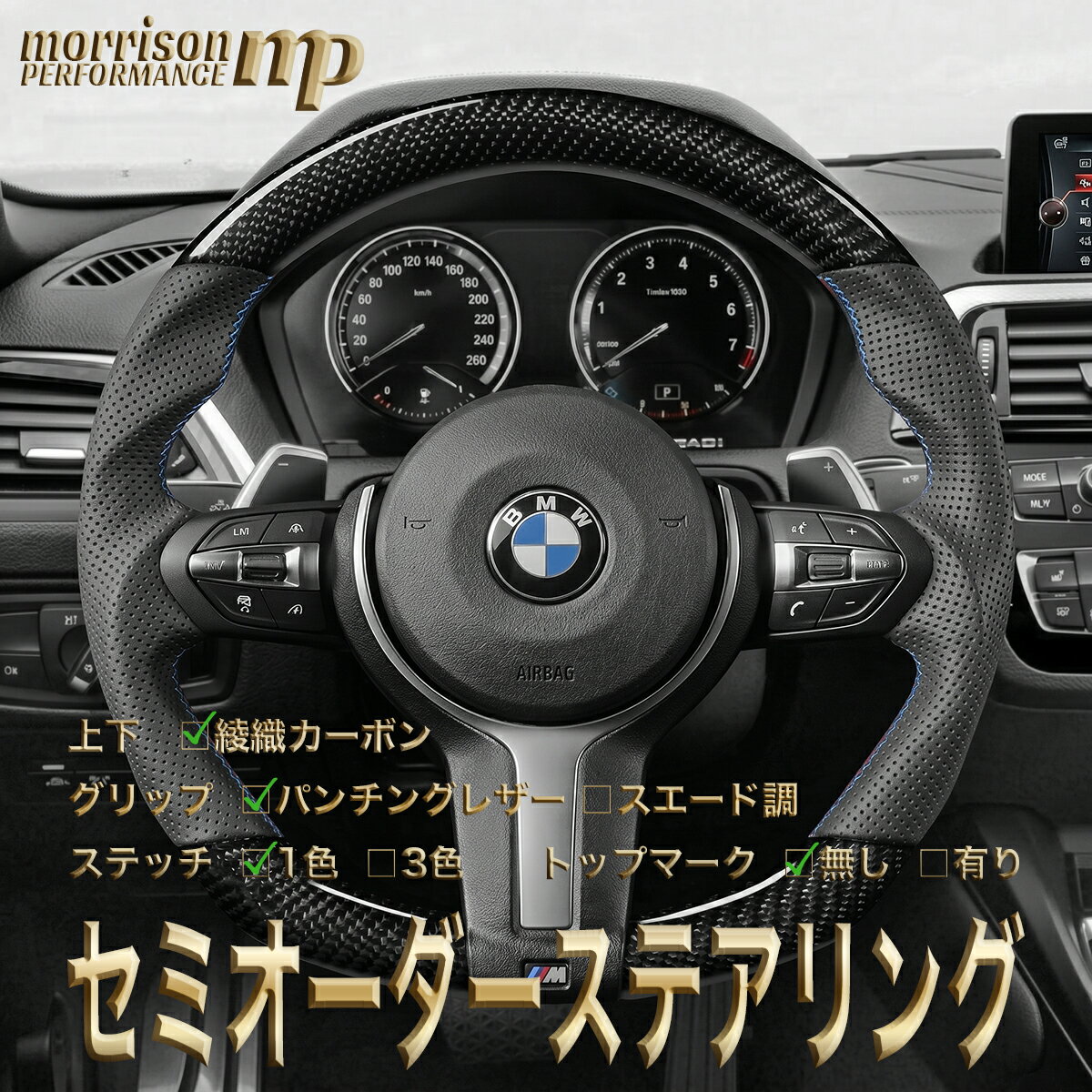 楽天市場】BMW f30 Mスポーツ（ステアリング・ハンドル｜内装パーツ