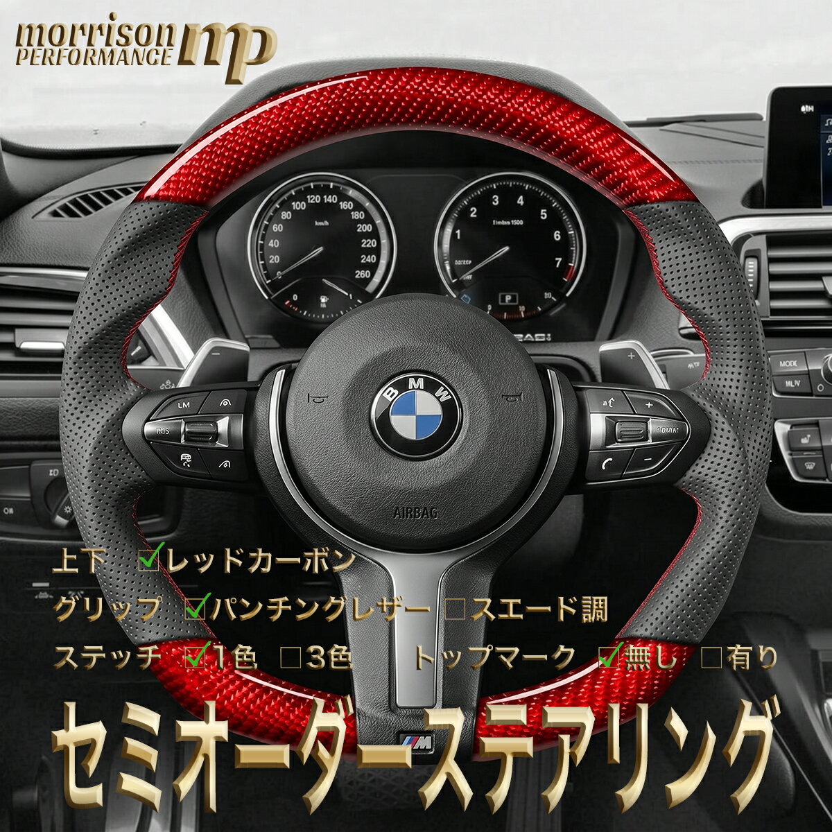 楽天市場】BMW f30 Mスポーツ（ステアリング・ハンドル｜内装パーツ