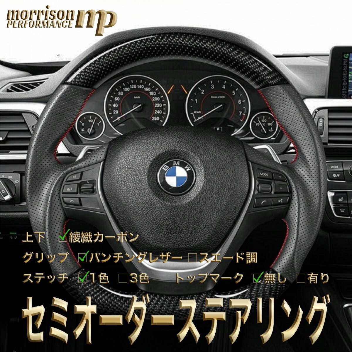 BMW 純正交換 綾織 カーボン ステアリング ハンドル D型 F20/F21/F22/F23/F30/F31/...