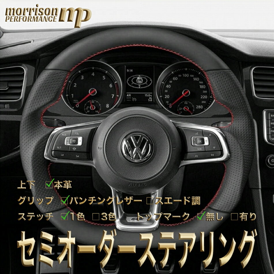 楽天市場】vw ステアリングの通販