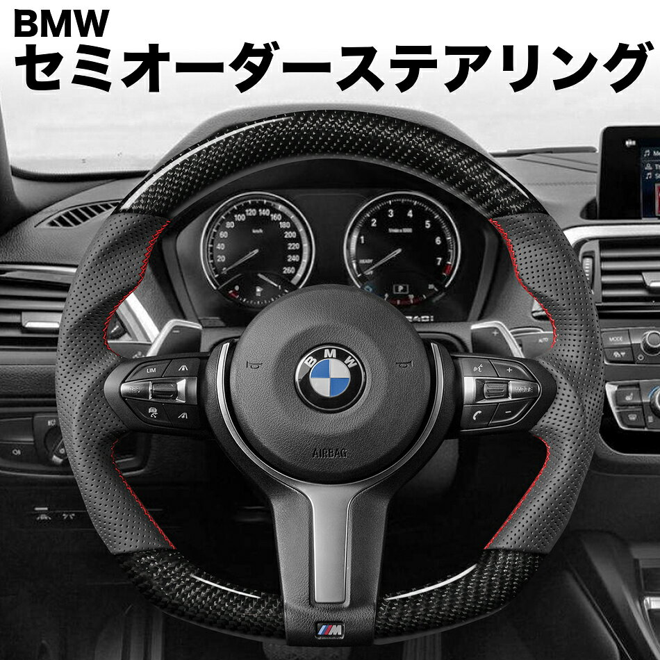 楽天市場】bmw カーボン ステアリング performanceの通販