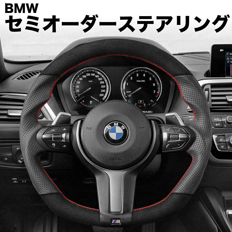 楽天市場】bmw f30（ステアリング・ハンドル｜内装パーツ）：パーツ<車