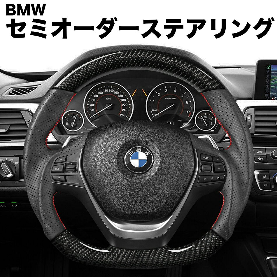 楽天市場】bmw カーボン ステアリング performanceの通販